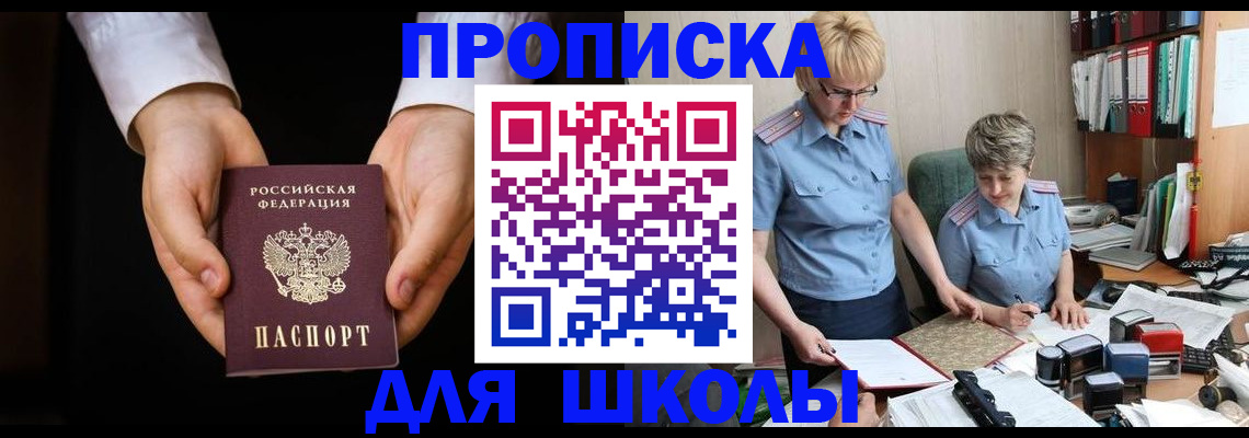 временная регистрация надежно в Михайловске
