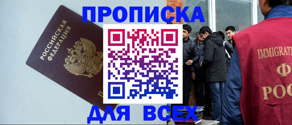 временная регистрация надежно в Михайловске