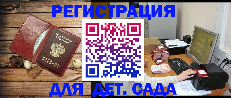 временная регистрация в Михайловске