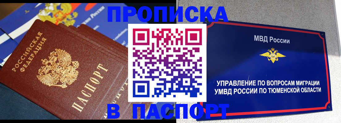 временная регистрация недорого в Михайловске